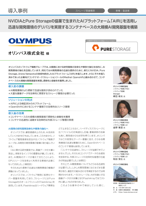 カタログの表紙