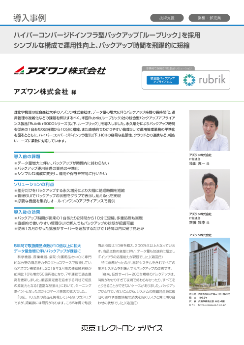 カタログの表紙