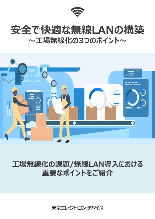 この企業の関連カタログの表紙