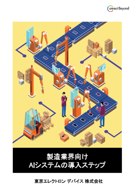 この企業の関連カタログの表紙