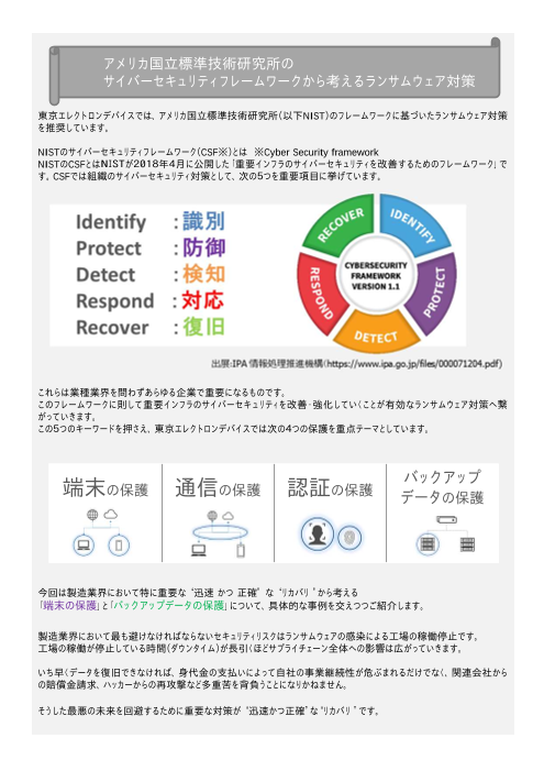 カタログの表紙