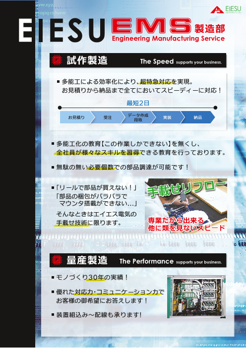 この企業の関連カタログの表紙