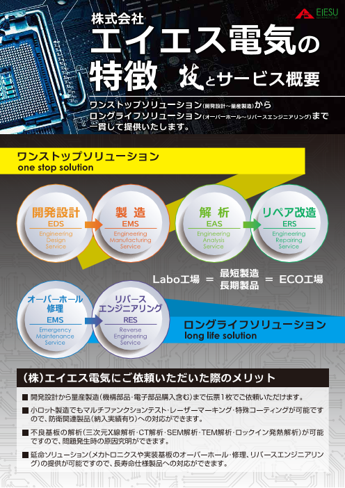 この企業の関連カタログの表紙