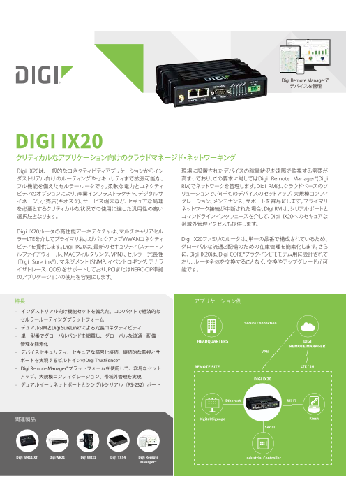 この企業の関連カタログの表紙