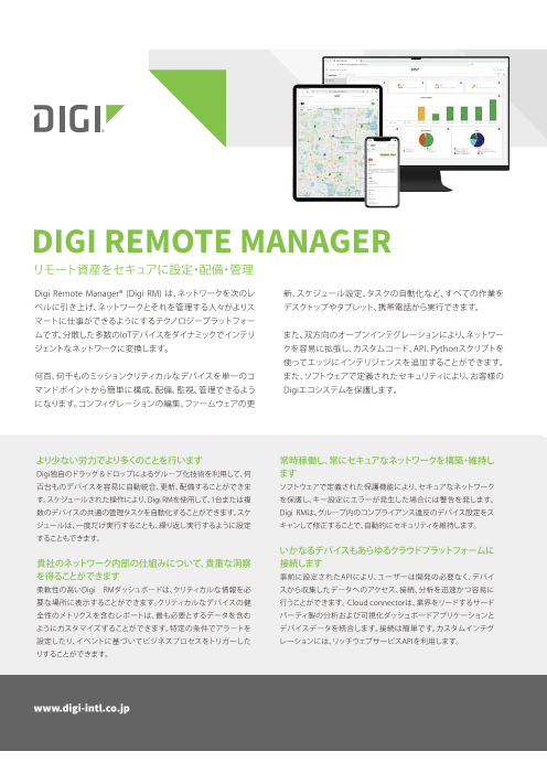 この企業の関連カタログの表紙
