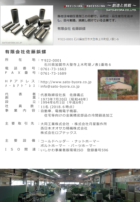 この企業の関連カタログの表紙