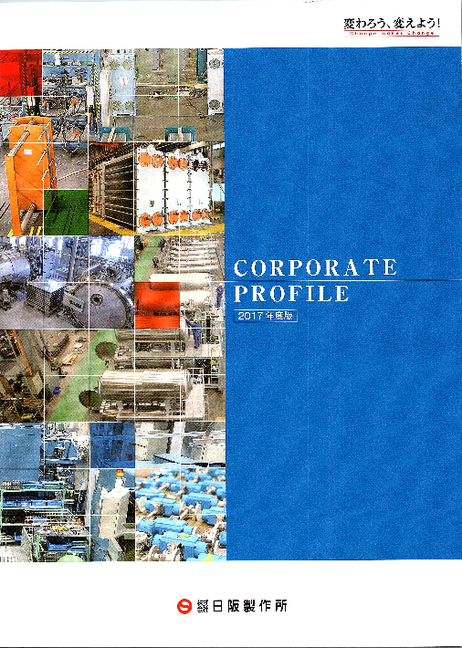 カタログの表紙