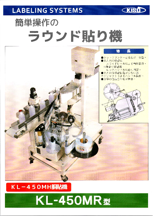 カタログの表紙