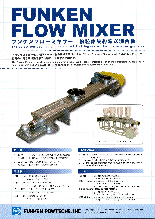 この企業の関連カタログの表紙