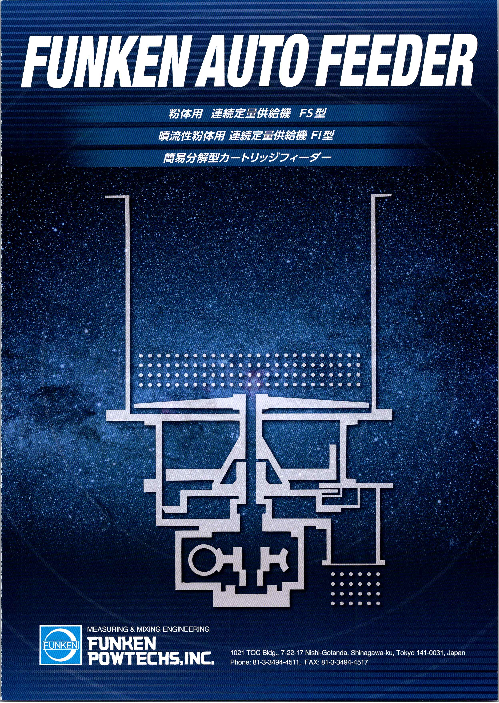 この企業の関連カタログの表紙