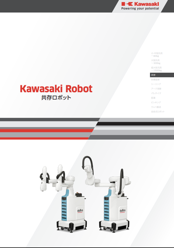 カタログの表紙