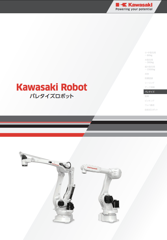 カタログの表紙