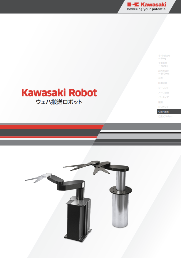カタログの表紙