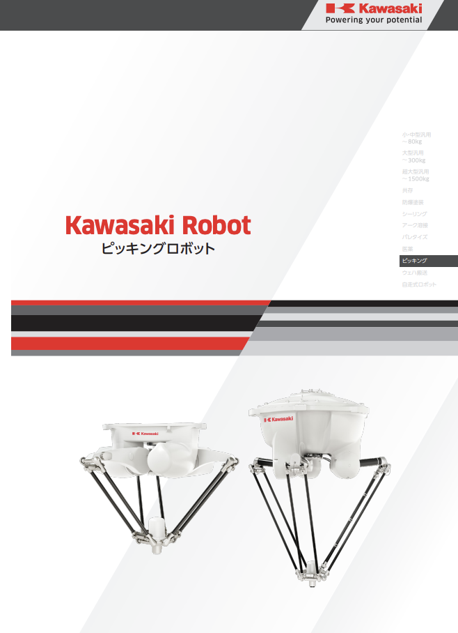 ロボット mg 医薬ロボット（川崎重工業株式会社）のカタログ無料ダウンロード