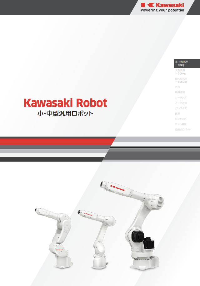 この企業の関連カタログの表紙