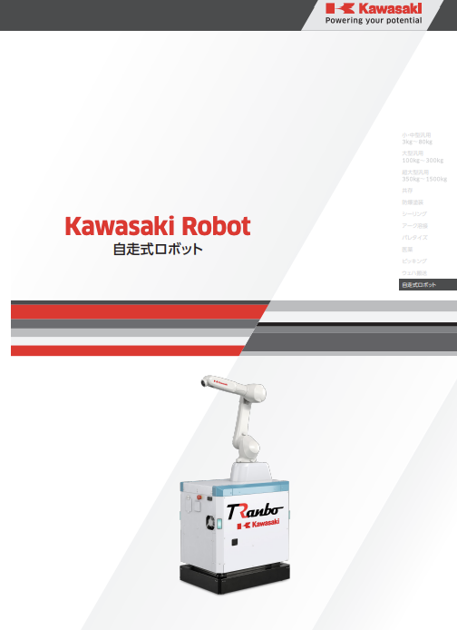 カタログの表紙