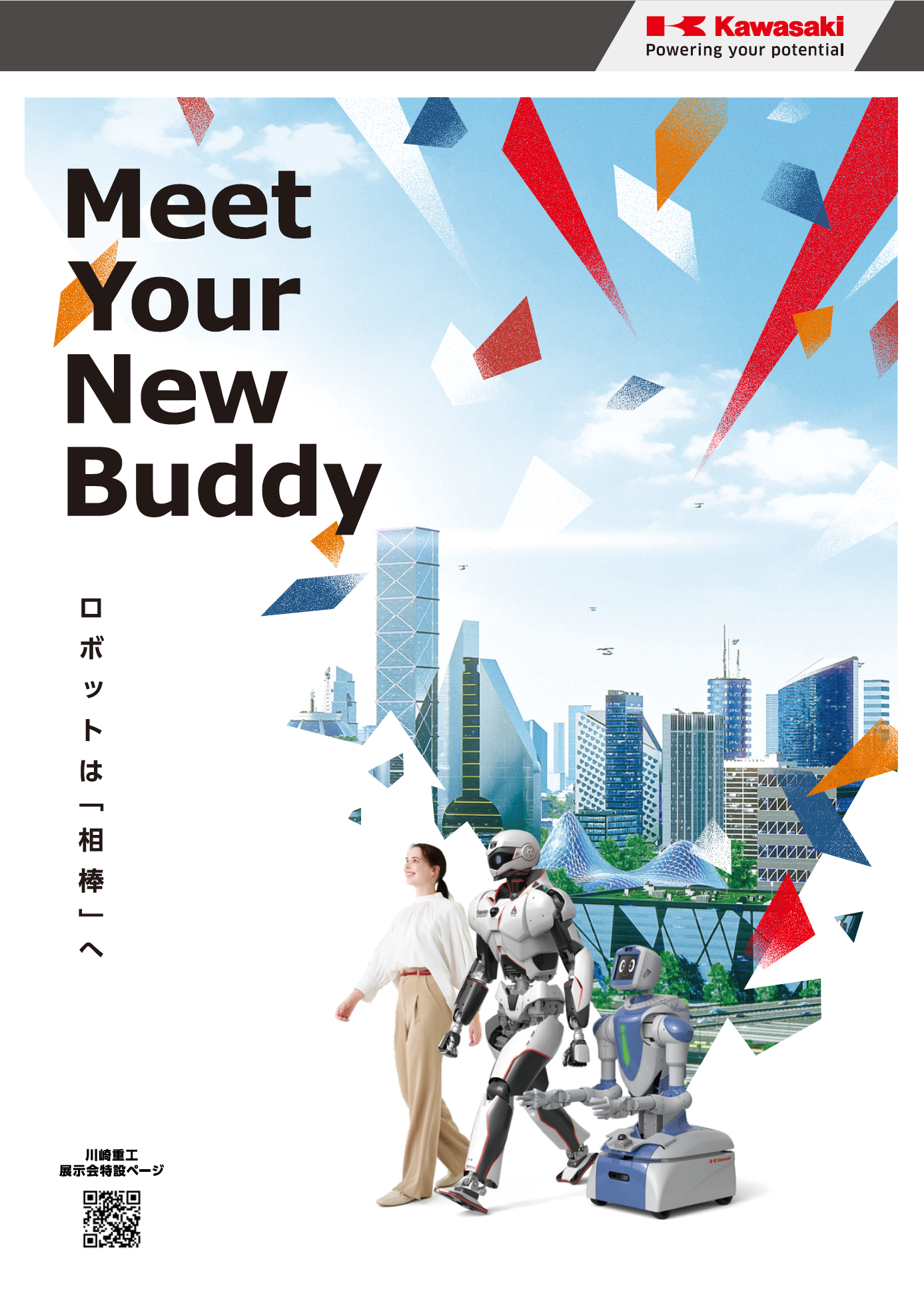 この企業の関連カタログの表紙