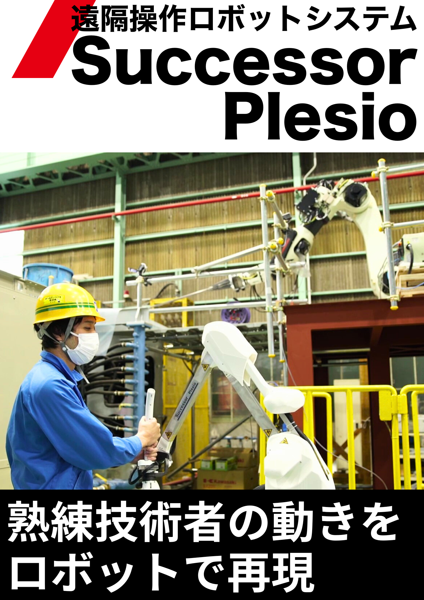 この企業の関連カタログの表紙