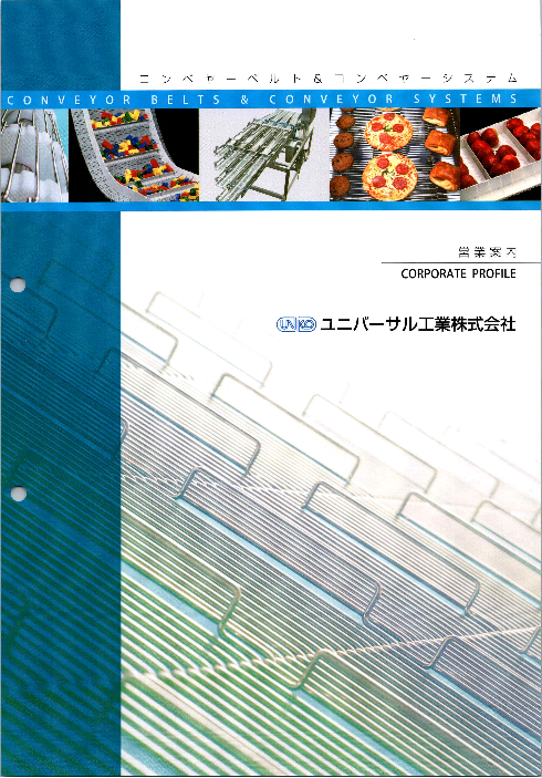 カタログの表紙