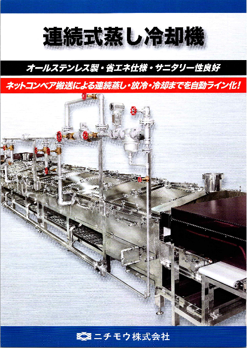 この企業の関連カタログの表紙