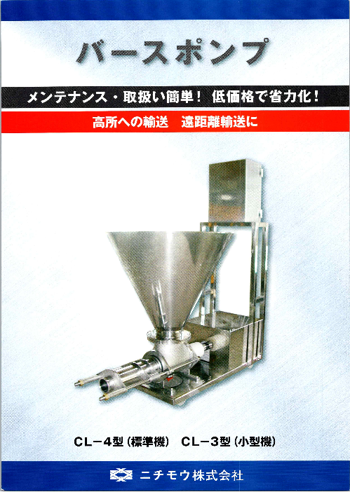 この企業の関連カタログの表紙