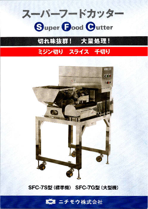 この企業の関連カタログの表紙