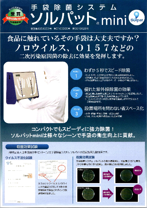 カタログの表紙