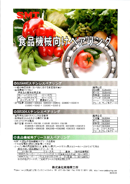 この企業の関連カタログの表紙