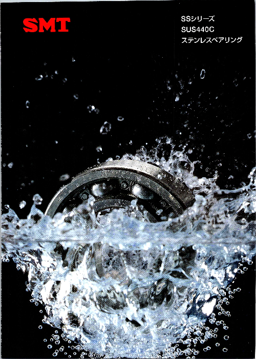 この企業の関連カタログの表紙