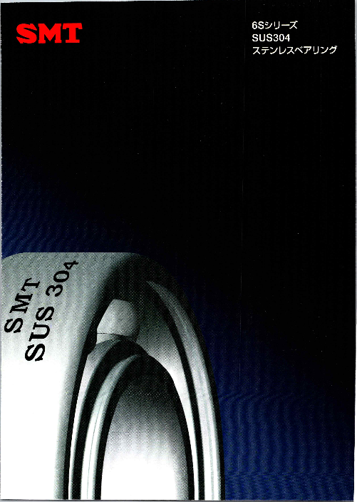 この企業の関連カタログの表紙