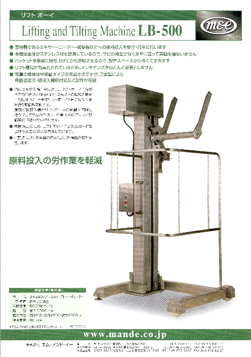 この企業の関連カタログの表紙