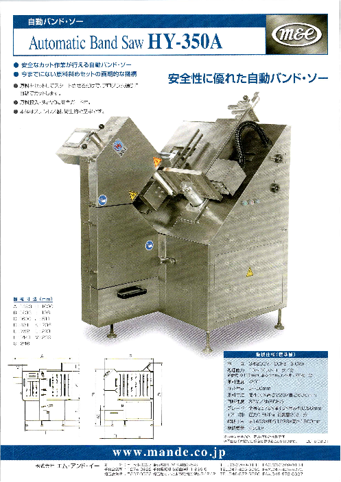 この企業の関連カタログの表紙