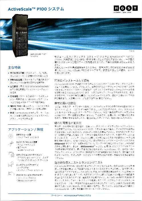 この企業の関連カタログの表紙