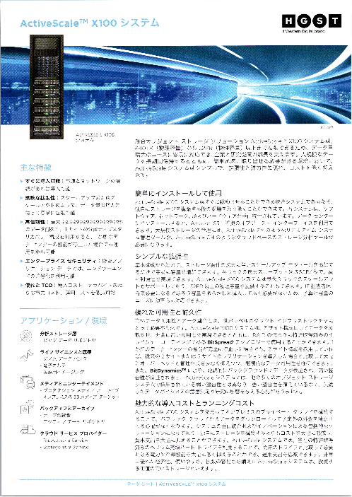 この企業の関連カタログの表紙