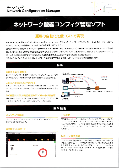 カタログの表紙