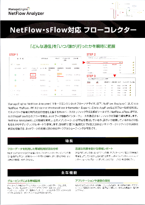この企業の関連カタログの表紙