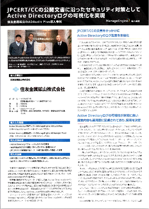 この企業の関連カタログの表紙