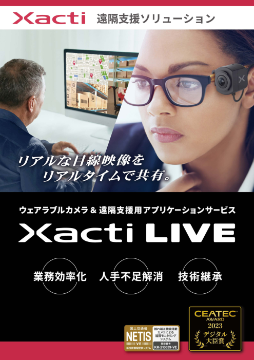 この企業の関連カタログの表紙