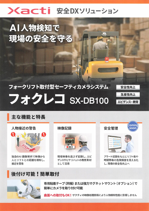 この企業の関連カタログの表紙