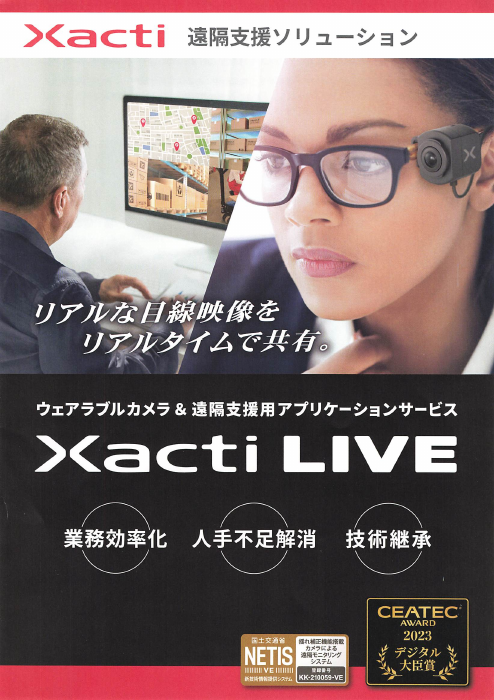 この企業の関連カタログの表紙