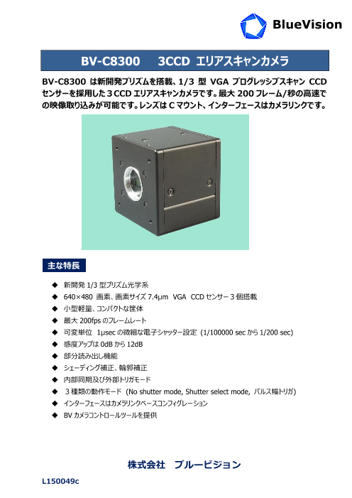 カタログの表紙