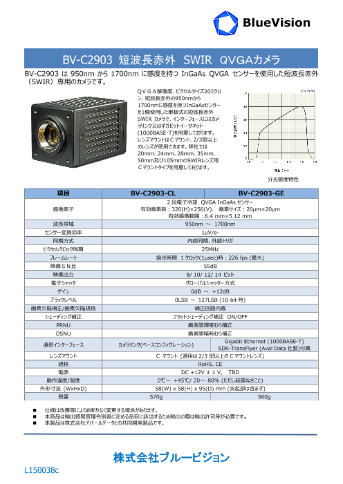 この企業の関連カタログの表紙
