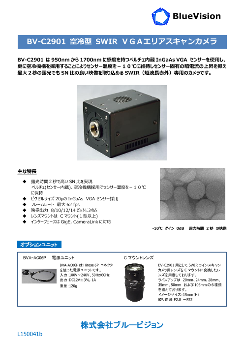 この企業の関連カタログの表紙