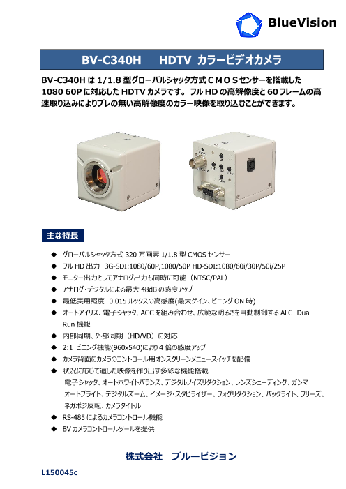 この企業の関連カタログの表紙