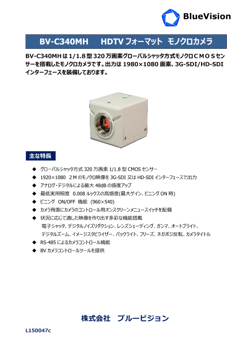 この企業の関連カタログの表紙