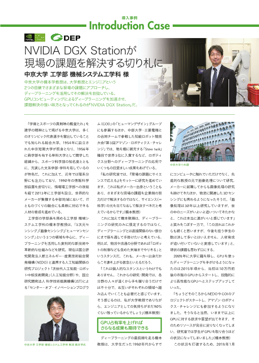 この企業の関連カタログの表紙