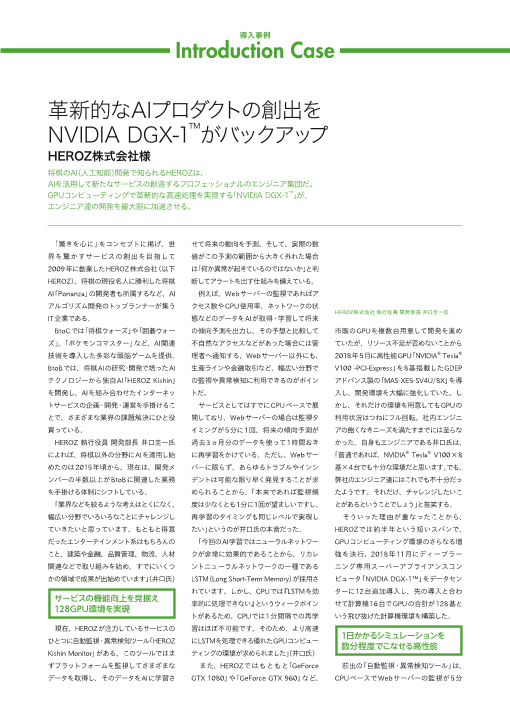 この企業の関連カタログの表紙