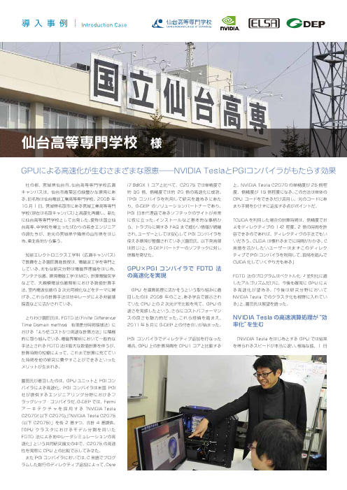 この企業の関連カタログの表紙