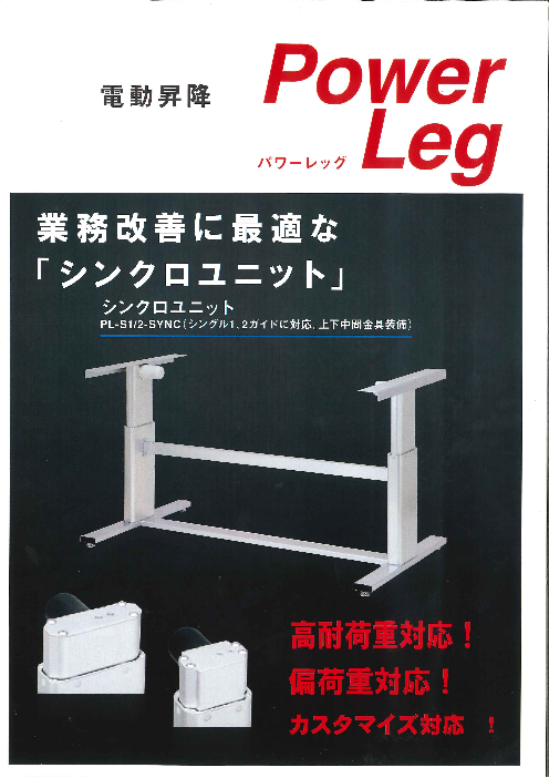 この企業の関連カタログの表紙