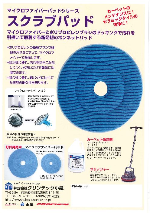 この企業の関連カタログの表紙